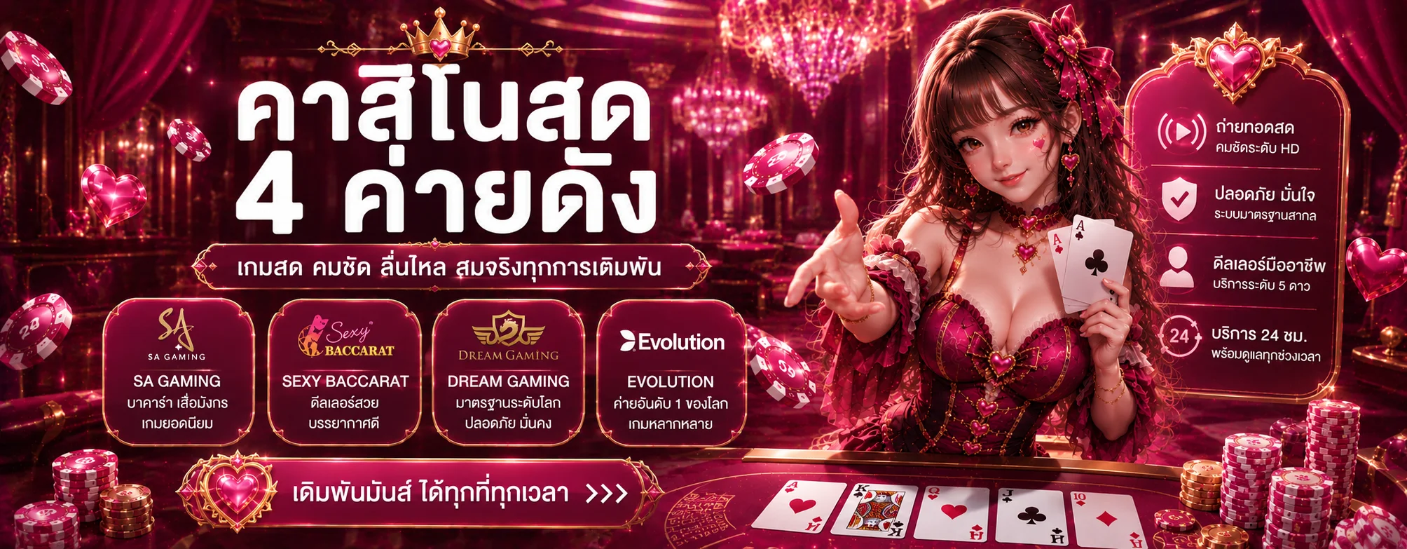 SEXYGAME666 เซ็กซี่บาคาร่า | ทางเข้า บาคาร่า 666
