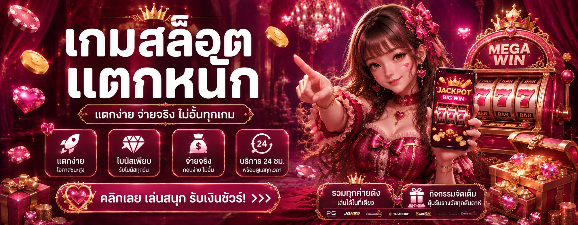 SEXYGAME666 เซ็กซี่บาคาร่า | ทางเข้า บาคาร่า 666